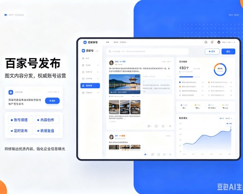 芙蓉百家号信息发布代运营